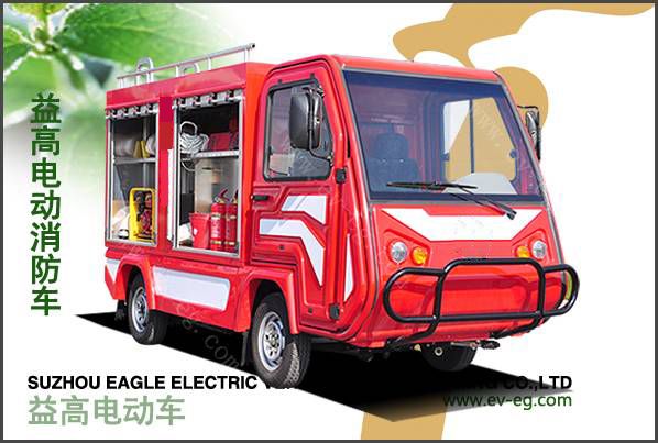 益高电动消防车（EG6023F）