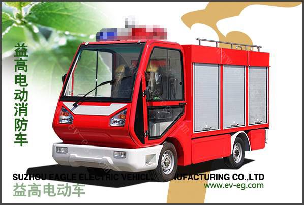 电动消防车（EG6040F）