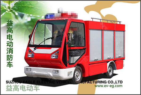 电动巡消车（EG6040F）