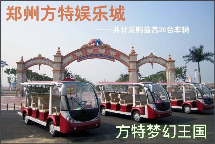 郑州方特梦幻王国