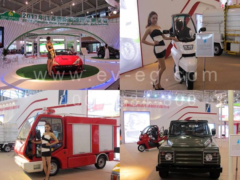 中国新能源（益高电动车）展