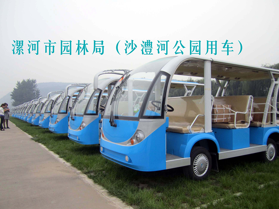 各公园购车